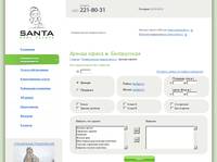 ������ ����� ����� ����������� - Santa